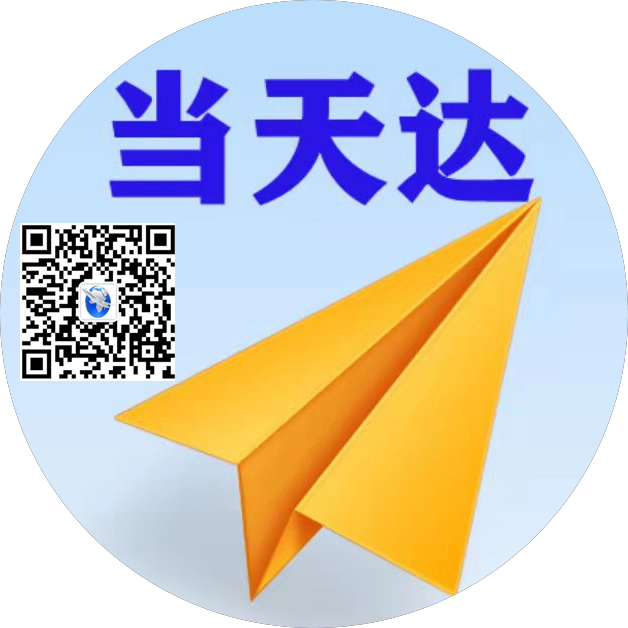 聊城空运惠州梅州