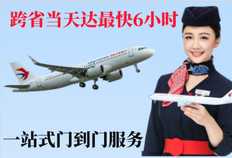 聊城空运拉萨机场