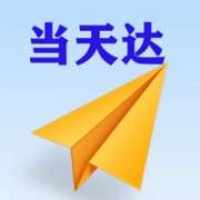 聊城空运南京机场